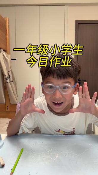 喜提儿童节假期一天 #六一儿童节 #陪读辅导渡劫日记 #小学生 #儿童节 #学习