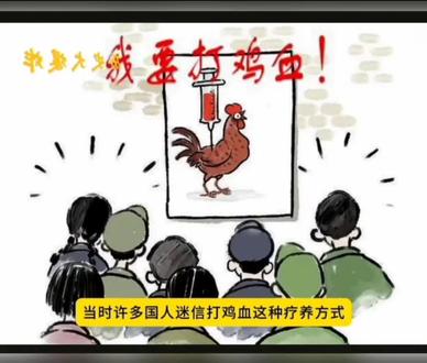 今天研究一下打鸡血这词#真实事件