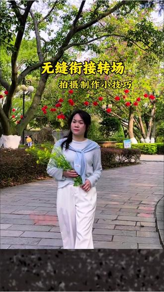 教你拍摄制作无缝衔接转场视频#手机摄影#剪辑教程#无缝衔接转场 @抖音创作小助手 @生活服务热点中心 @抖音小助手