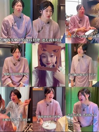 如果别人都指责你 那我带你去吃刘文祥#紫薯精