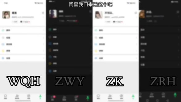 闺蜜我们来拍这个吧!#F4