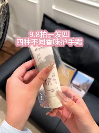 秋冬的第一支护手霜就它啦!#护肤好物 #女生必备