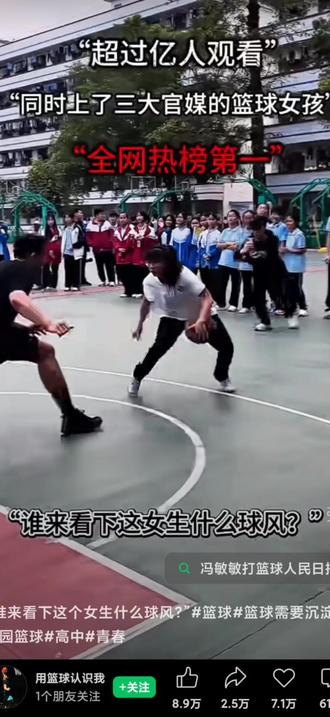 之前有个1.85米的美女篮球爱好者,现在又来了一个1.58米美女篮球爱好者,两个美女球技过人,实在不懂为什么没进国家队!你来看看她们该不该进国家队