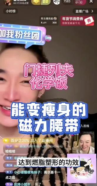 2.6 #富江辣辣直播录屏 #富江辣辣 @富江辣辣