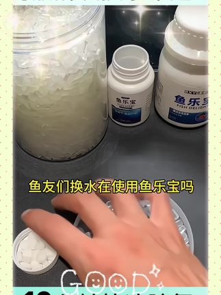 BESSN鱼乐宝自来水除氯气鱼缸净水剂大苏打水质稳定剂免晒水困水 #超值特惠 BESSN