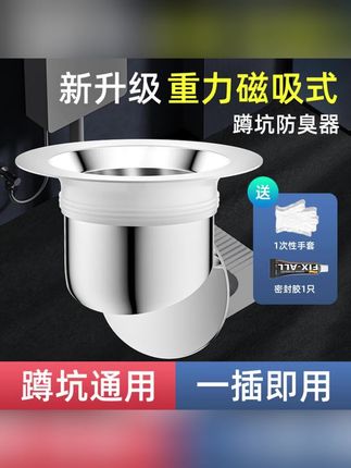 厕所蹲便器防臭堵臭神器卫生间加厚大便器池盖防反味除臭堵洞塞子#卫生间好物 #蹲便防臭器 #防臭防堵下水管 #方便又实用