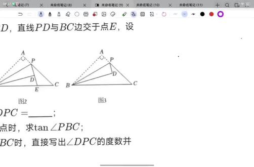 初中数学几何综合题
一线三垂直
三角函数公式