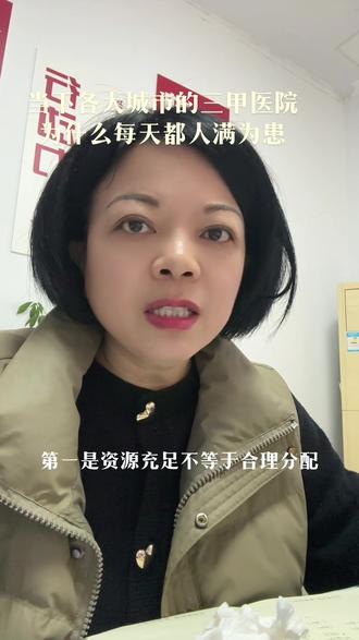 中国从不缺医院、医生、药物…为什么各大城市的三甲医院每天还是人满为患?
#预防大于治疗