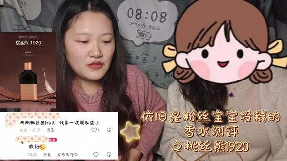 这集是@你的马桶分我一半 的投稿,木质调很好闻,真的真的很好闻,但是我们不知道为什么会闻到黑 的汗味,可能是我们的鼻子问题,每个人感觉都不一样,但是它的木质调还是很好闻的#岚图追光L #测评 #香水测评 #大学生测评