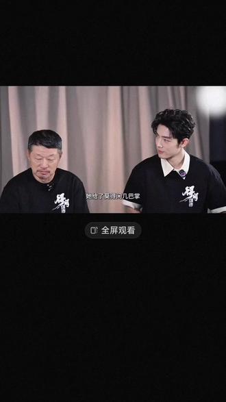 得闲挨巴掌解读来了。淫者见淫,智者见智#肖战得闲谨制