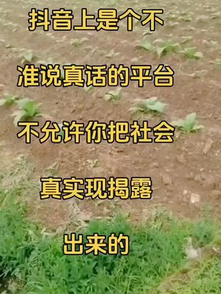 #实话实说而已大家怎么看