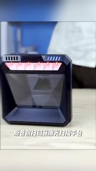 斯普锐扫码器激光扫描平台商城超市扫描枪一二维码识别扫码枪