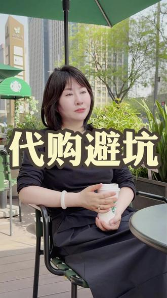 代购如何避坑#奢侈品包包 #奢侈品鉴定 #二奢#回收