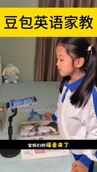 宝妈们的福音来了,豆包教孩子读英语教程来了,再也不怕孩子学不好英语了,豆包领读英语教程 豆包领读英语怎么操作 豆包领读英语 豆包领读英语单词 豆包领读英语按哪里按出来的 豆包英语领读课文 豆包辅导英语 豆包教孩子学英语怎么设置 豆包教孩子读英语 怎么用豆包领读英语教程 怎么用豆包领读英语 怎么用豆包领读英语课文做成视频 怎么用豆包教读英语 怎么用豆包爱学领读英语 豆包ai英语对话 豆包怎么进行英语对话 如何用豆包领读英语单词 怎么用豆包读英文 如何用豆包读一段英文 豆包ai英语对话真实场景 豆包英语口语陪练 豆包ai英语对话怎么用 豆包ai学英语口语 豆包英语口语陪练神器 豆包ai学英语 豆包ai学口语 豆包ai学英语打电话 豆包ai英语口语训练器 豆包ai学英语靠谱吗 豆包ai学英语阅读 豆包ai学英语外教 豆包ai学英语单词 豆包讲英语题 豆包教孩子学英语 豆包视频电话教小孩英语发音
豆包监督孩子写作业 豆包辅导作业 豆包领读怎么设置 豆包监督孩子写作业口令 豆包监督孩子写作业怎么弄 豆包批改作业 豆包监督写作业怎么设置 豆包监督小孩写作业话太多怎么办 豆包监督孩子写作业会自动退出 豆包监督孩子写作业暴躁 豆包辅导孩子写作业神器 豆包学习辅助神器 豆包辅导作业怎么操作 豆包app作业辅导 豆包批改作业教程 豆包教孩子写作业 豆包教孩子学数学 豆包跟读模式怎么设置 豆包ai实时对话怎么弄 豆包跟读模式教程 豆包写作业监督步骤5 - 豆包监督写作业设置 豆包写作业监督神器 豆包监督作业技巧 豆包监督写作业视频教程 豆包写作业监督步骤 豆包监督写作业怎么录老师声音 豆包怎么监督孩子写作业 豆包学习神器#豆包ai #豆包打电话 #豆包领读英语 #豆包教英语 #豆包辅导作业