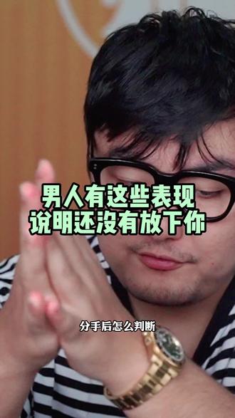 男人有这些表现,说明还没有放下你!