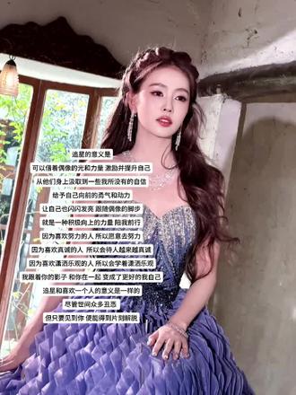 这可能就是追星的意义吧