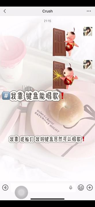 这键盘谁用谁知道#讯飞输入法#小半#键盘皮肤#光标搭子