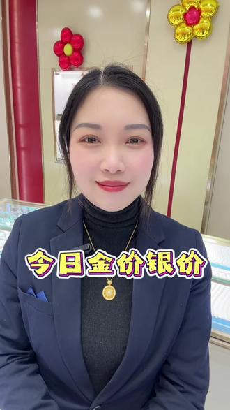 #真实生活分享计划 2-4日金价银价分享#每日分享 #金价行情#银价行情#同城热点 #上热搜