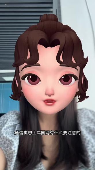通信类想上岸国家电网 有什么要注意点的#国家电网 #国网网申 #国家电网考试 #国企招聘 #大学生就业