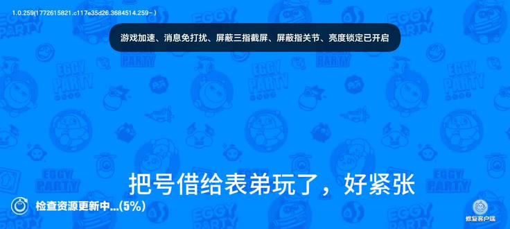 把号借给表弟玩了,别走。后面有彩蛋