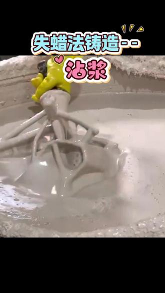 看工人把蜡模变成金属艺术品的细节流程,超有意思!#失蜡法铸造 #金属工艺 #工厂日常 #制造业 #手工制作