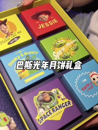 下个月就是#中秋 了!#迪士尼 出了一款适合送男孩子的#月饼礼盒 这么酷的巴斯光年月饼礼盒应该没有哪个男孩子能拒绝吧!