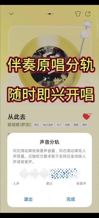 ColorOS声音分轨:伴奏原唱分轨,随时即兴开唱 听歌时不妨试试声音分轨功能,它能对音频内容进行声音分轨。一键分离人声或伴奏。让你随时随地开启k歌模式,轻松拥有私人定制班的专属声乐体验。春节想要一展歌喉,再也不怕到处找伴奏了!搭配流体云音乐歌词,让你随时痛快开唱!#ColorOS #ColorOS16 #OPPO #声音分轨 #音乐伴奏