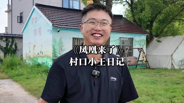 村里的白鹭多起来了 #村干部日常 #长兴