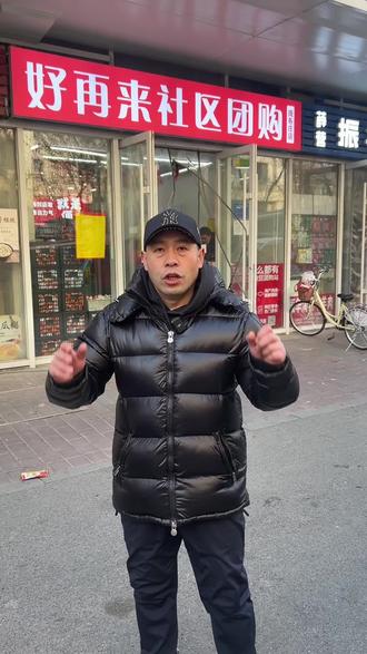 好再来社区团购模式升级直播+短视频开启,补充门店流量杠杠滴!#社区团购#干货分享#实体门店#实体赋能#门店升级