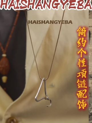 吊坠925银 【海上叶爸】新款2024百搭气质轻奢简约个性项链配饰#个性项链 #简约项链 #百搭项链 #爆款热卖中 #无限回购的宝藏单品