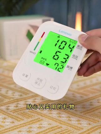Lenovo/联想臂式电子血压计血压测压仪家用臂式电子血压计精准测量家用官方正品语音测量血压器老人家用血压计