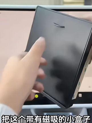 特麦适用于焕新版特斯拉Model3YL中控储物盒扶手箱磁吸收纳配件#美观实用