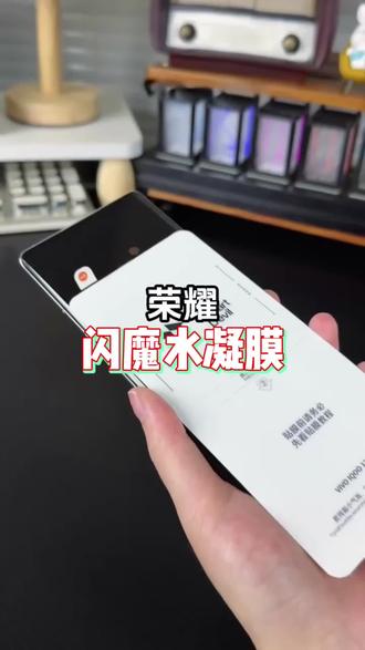 荣耀防刮水凝膜 闪魔适用荣耀200/100/90/70/60/X50/Magic6微晶陶瓷膜软膜手机膜#荣耀手机膜 #荣耀贴膜 #荣耀200 #微晶陶瓷膜 #水凝膜