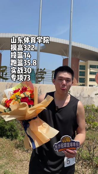 复读第三年选择冠霖,今年如愿上岸#篮球单招考试