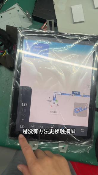 东风风行T5屏幕点不动,特别是空调部分,怎么也点也点不动#风行T5#屏幕点不动#南宁风行T5#南宁屏幕维修 #屏幕点不动