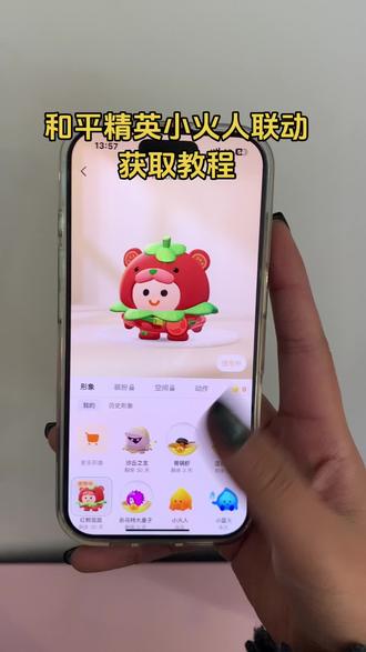 《小6宝库》和平精英小火人获取教程#和平精英小火人联动 #地铁逃生小火人大金 #合养精灵 #合养精灵小火人入口 #和平精英