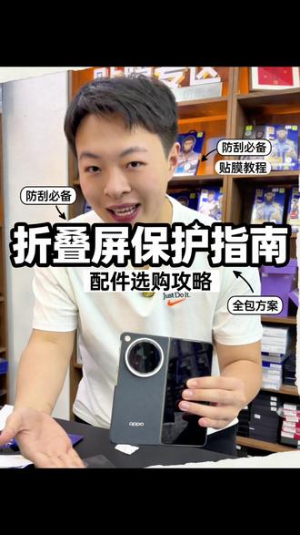 #oppofindN6 #oppofindN6镜头膜 #oppofindn6钢化膜 #蓝猩