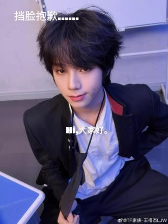 橹丝们嘟嘟啊●v●#王橹杰#王橹杰楼内唯一碧色系