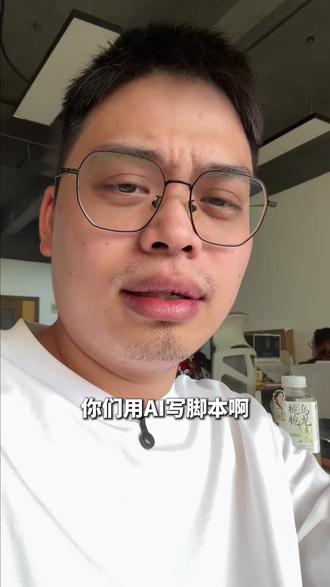 AI写脚本,就是这么简单 #ai智能体 #ai文案 #ai写脚本 #脚本 #ai