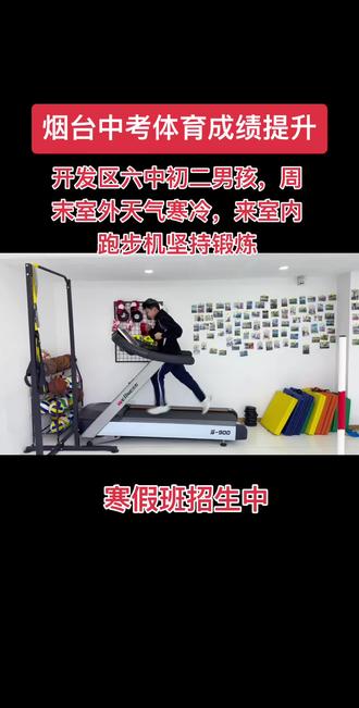 #中考体育 寒假班招生中#专项训练