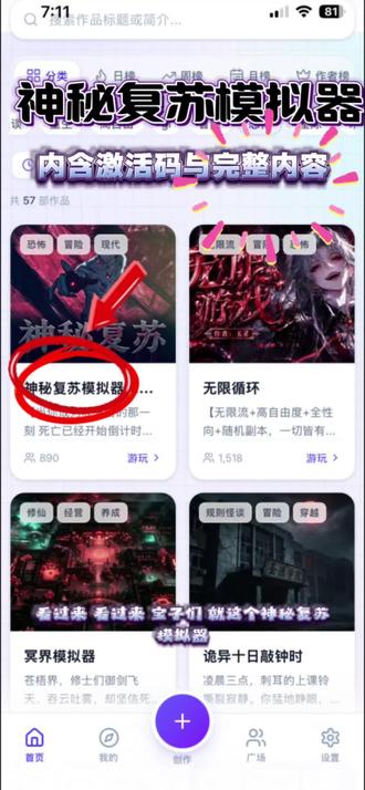 《择日见财》厉鬼无杀,唯鬼治鬼!神秘复苏模拟器来了,每一次选择都是生死赌局,走错一步直接剧情杀,敢来挑战驭鬼者的生存极限吗?
#神秘复苏模拟器 #神秘复苏 #灵异文字游戏