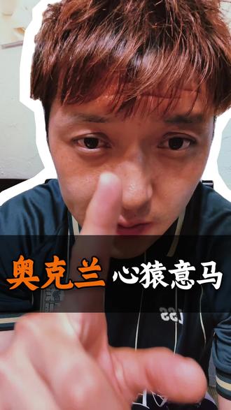 说一个我在奥克兰看到的内容
#澳超#纽卡斯尔喷气机#奥克兰FC#汪嵩