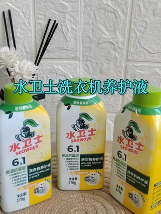 #水卫士洗衣机养护液 植物基配方 深度清洁免浸泡 去除污垢 异味和细菌#水卫士#洗衣机养护液#好物推荐