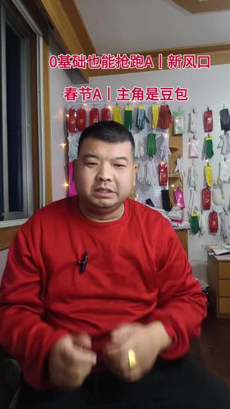 0基础也能抢站豆包A丨新风口#聊天带货主播#豆包 #A丨 #好书推荐 🔥#工具书@DOU+小热门🔥粉丝千千万🔥