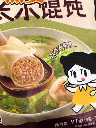 家里有没有10个月以上宝宝的,快来试试本家良田的成长小馄饨,一袋有7种口味,采用FD冻干锁鲜工艺,还搭配了紫菜虾皮料包,用开水泡6分钟就可以吃了。配料表很干净,没有添加盐和糖,宝宝很爱吃,独立包装的,方便保存。妈妈们快给宝宝安排上吧。#馄炖#本家良田成长小馄炖#宝妈推荐 #好物推荐🔥