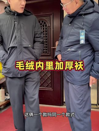 冬季加厚保暖爸爸外套,品牌破价冲销量现在买最划算,强烈推荐