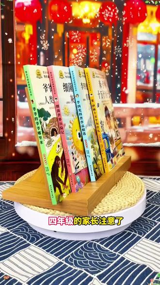 四年级下册快乐读书吧正版全套四册阅读课外书十万个为什么米伊林#快乐读书吧 #十万个为什么米伊林 #必读课外书 #课外书 #课外阅读