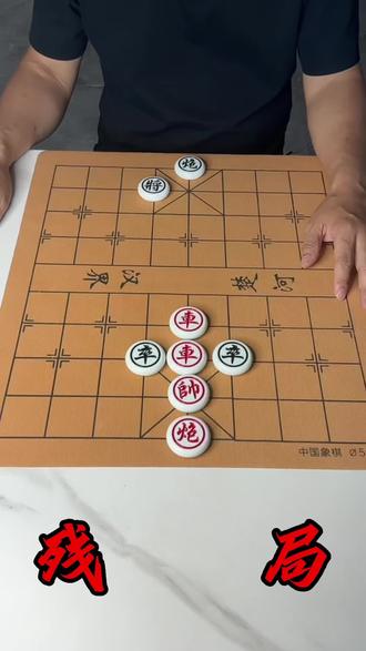 象棋达人→主播力荐→残局→第60关#象棋破局 #象棋开局与残局 #象棋达人,#抖音小游戏