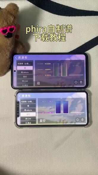 《墨家宝库》phigros自制谱phira下载教程及按键皮肤 phira按键皮肤资源包获取教程,包含大家都在找的樱花资源包,百合皮肤等热门按键皮肤!#phigros #phigros自制谱 #phira #phira自制谱 #樱花皮肤