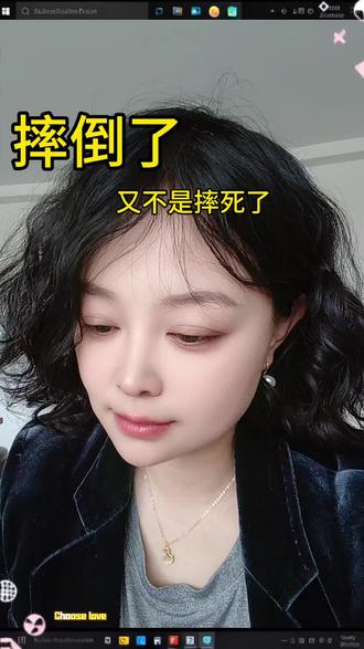 我只是摔倒了又不是摔死了? #上热门 #独立思考